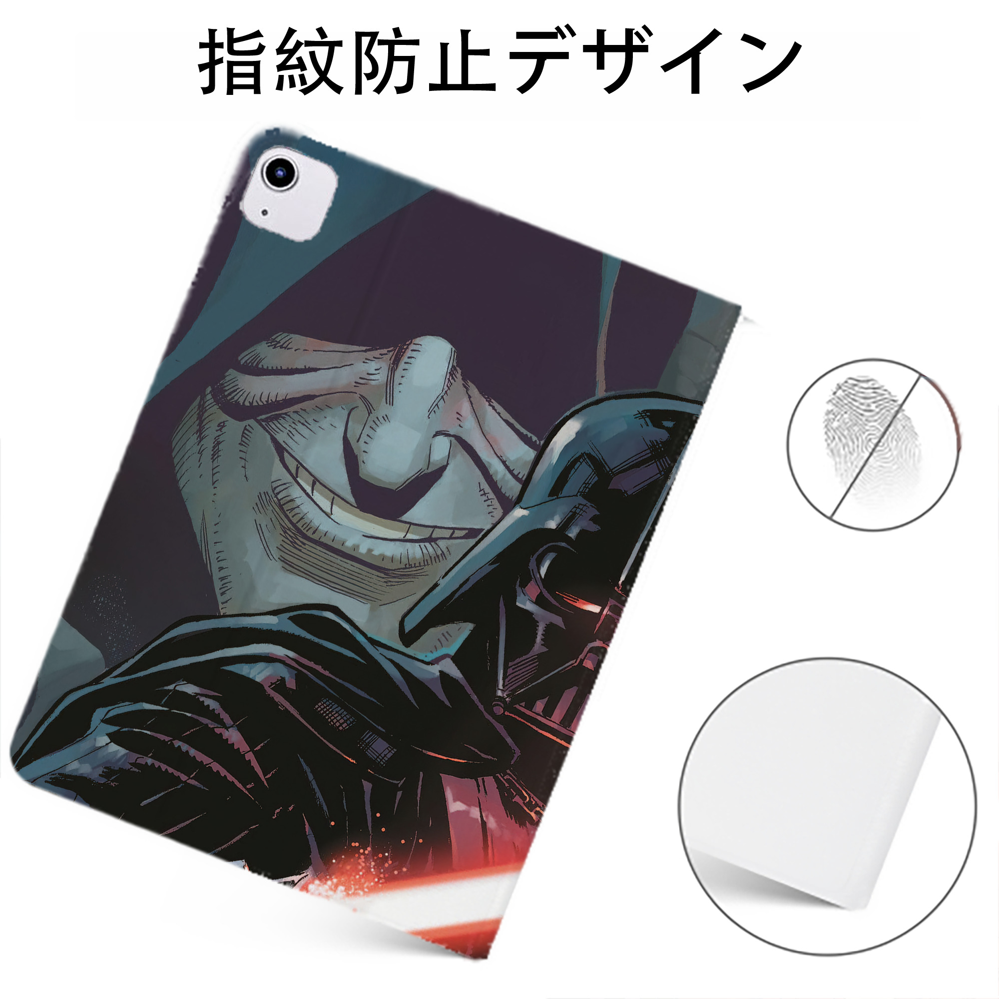 （画像用） スター・ウォーズ Star Wars IPadケース ペンホルダー付き ブックスタイルデザイン